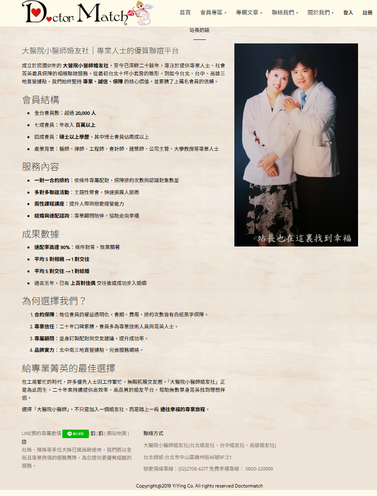 婚友社評比-成就良緣萬對-找婚友社評比